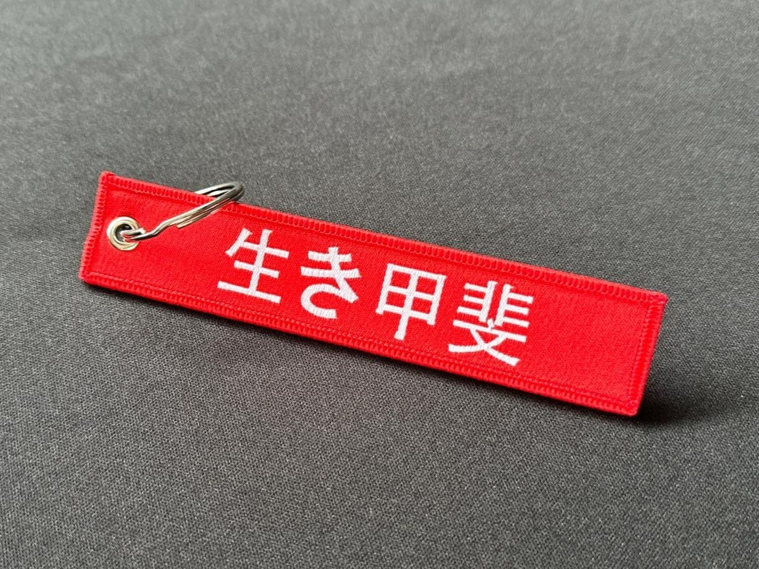 Tofugarage Flighttag RED